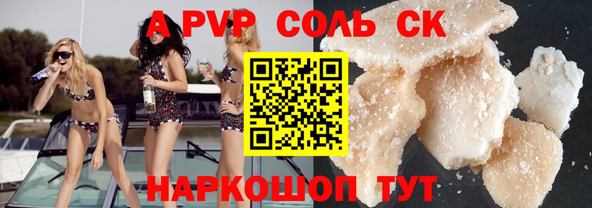 Alfa_PVP VHQ Кохма