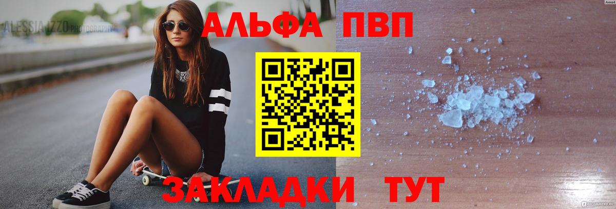 А ПВП  Вход с VPN  Кохма  A-PVP Соль  A PVP Соль 