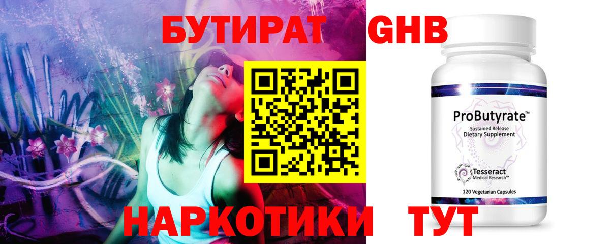 Кохма  БУТИРАТ оксана  Вход с VPN 