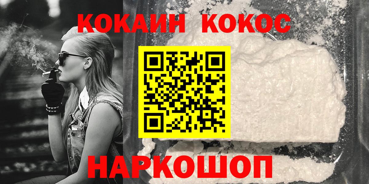Cocaine 98%  КОКАИН Columbia  КОКАИН  Кохма  Вход с VPN 