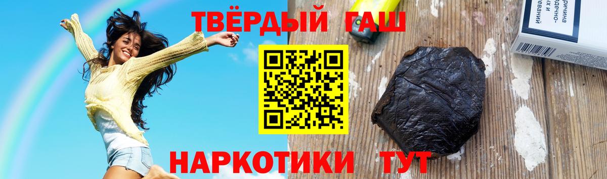 ГАШ  ГАШ Cannabis  Кохма  Вход с VPN  Гашиш Premium 