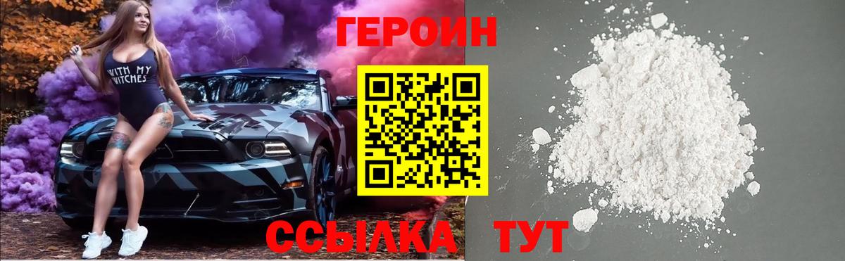 ГЕРОИН Афган Кохма