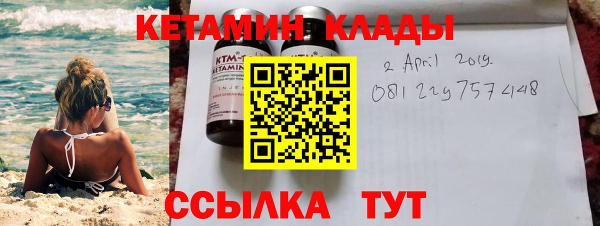 Кохма  КЕТАМИН ketamine  Вход с VPN  Кетамин ketamine 