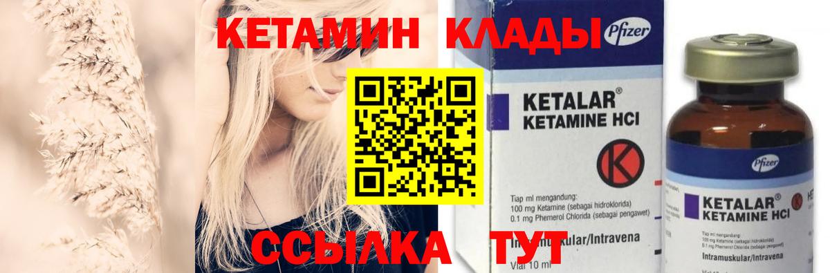 КЕТАМИН ketamine Кохма