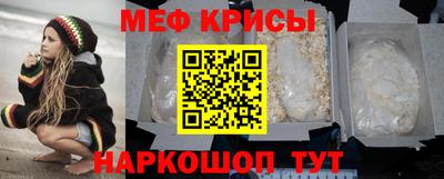 мескалин Краснокаменск