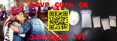 ALPHA-PVP Краснознаменск
