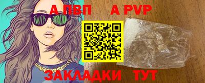 ALPHA-PVP Краснознаменск