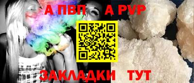ALPHA-PVP Краснознаменск