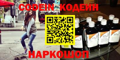 мескалин Краснокаменск