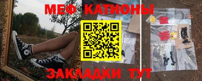 мескалин Краснокаменск