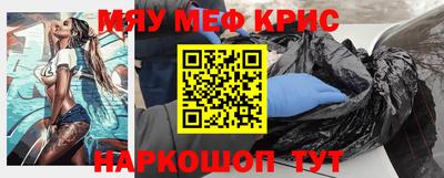 мескалин Краснокаменск