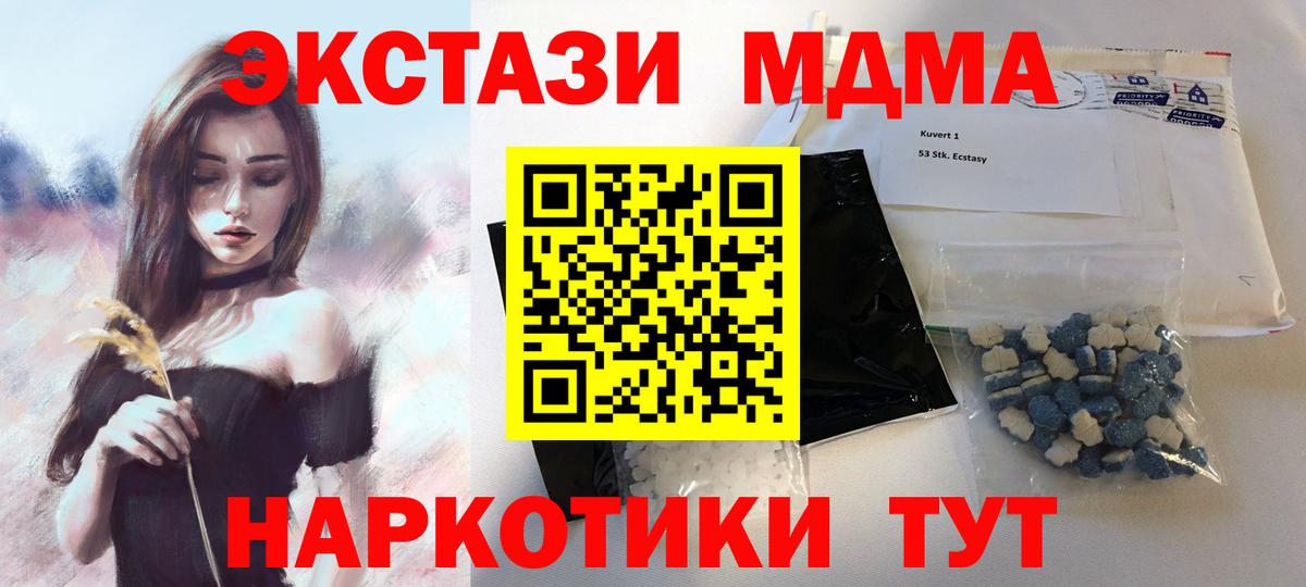 MDMA кристаллы Кохма