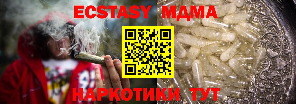 МДМА  Вход с VPN  МДМА crystal  Кохма  МДМА VHQ 