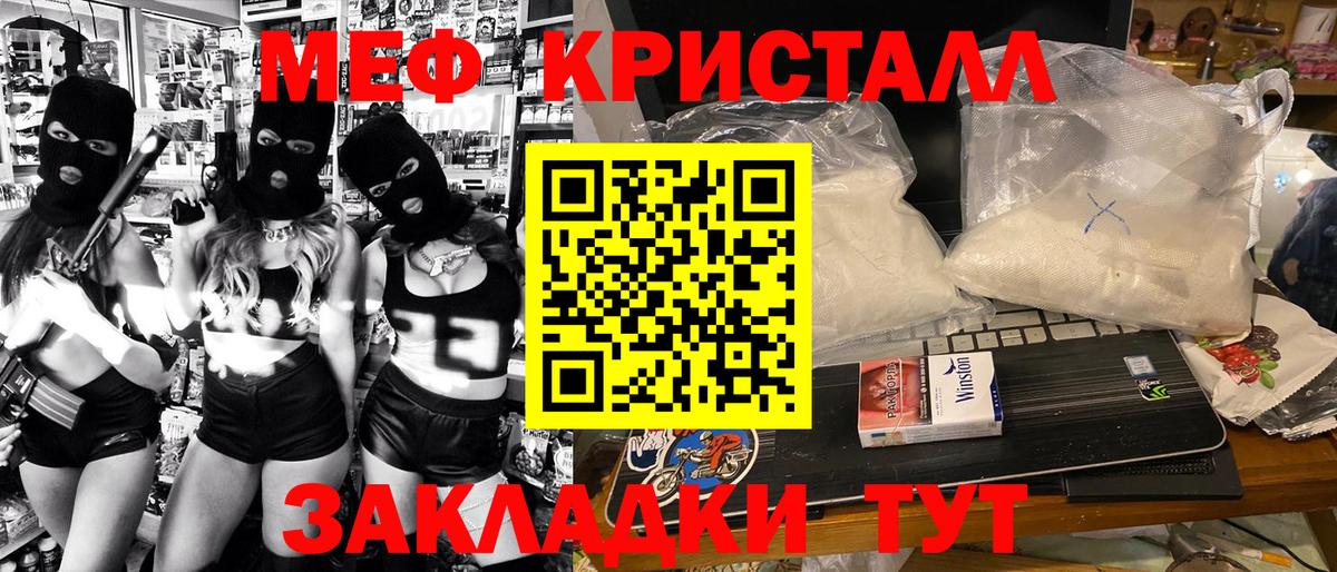 Мефедрон мука Кохма