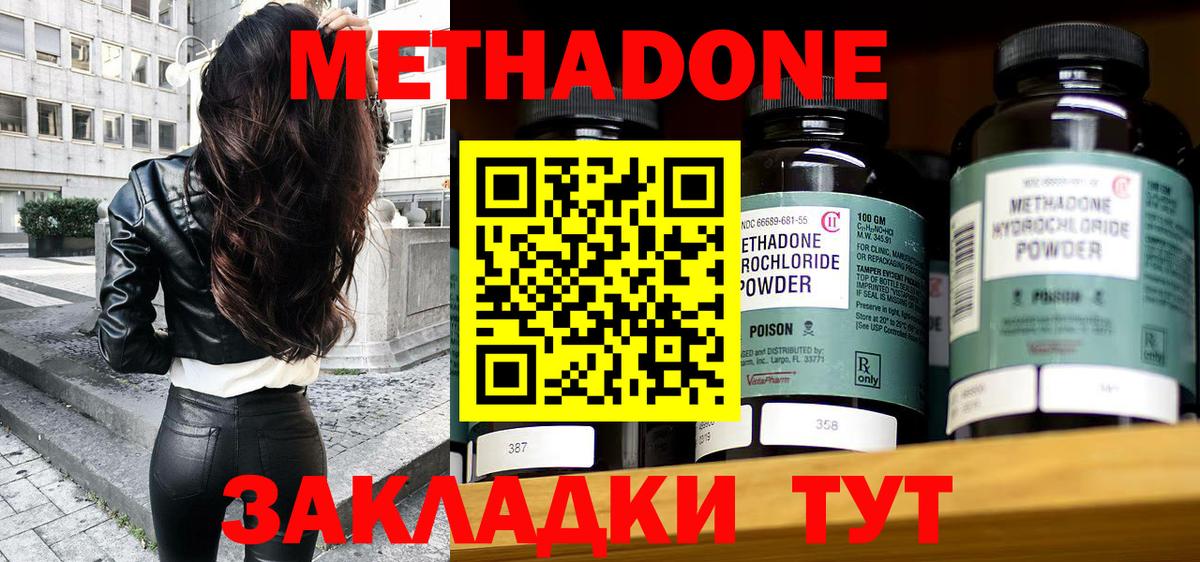 МЕТАДОН VHQ Кохма