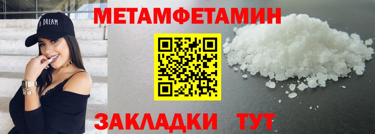 МЕТАМФЕТАМИН Methamphetamine Кохма