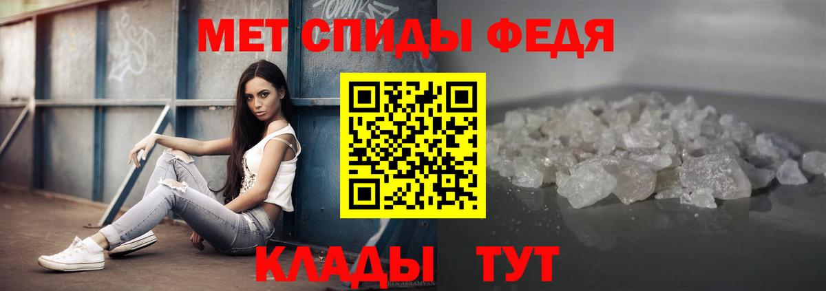Первитин кристалл  Первитин кристалл  Кохма  Вход с VPN 