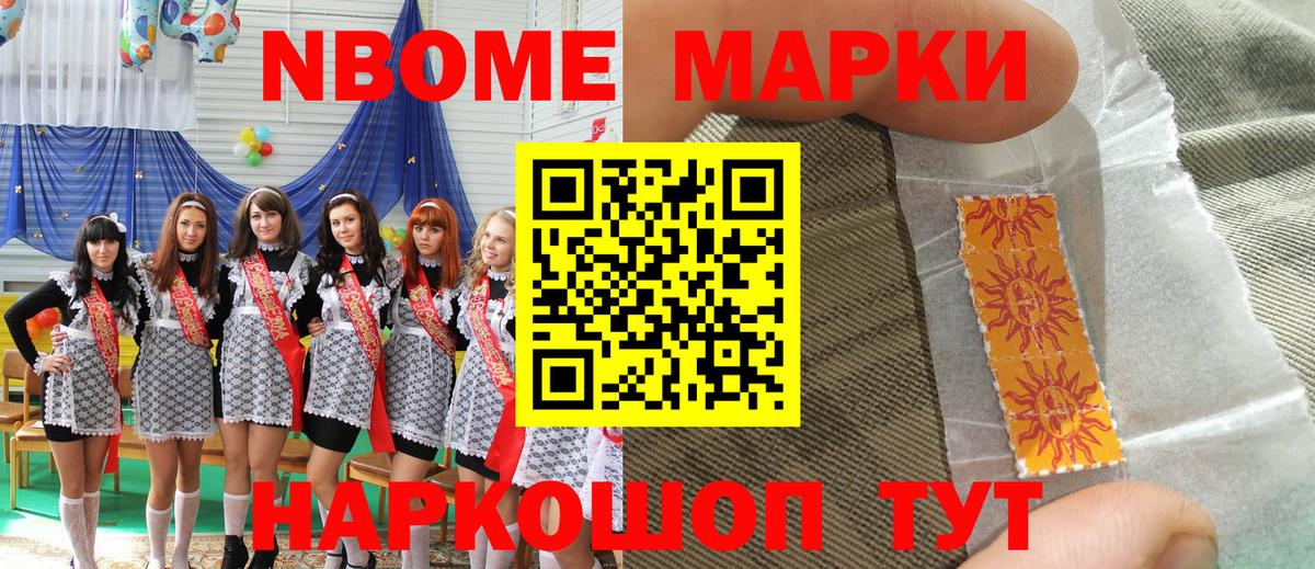 Кохма  Марки 25I-NBOMe 1,8мг  Марки 25I-NBOMe  Вход с VPN 