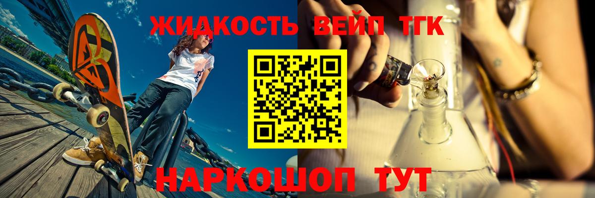 ТГК THC oil  купить закладку  Кохма  Вход с VPN 